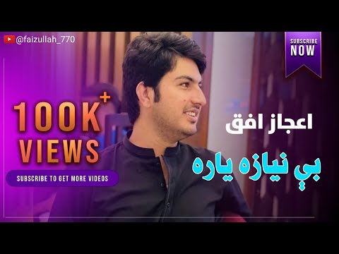 Ijaz Ufaq – Bey Niaza Yara Che Biya Ra Nashe 