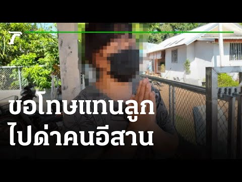คลิกเพื่อดูคลิปวิดีโอ