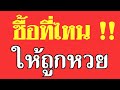 หวยดี