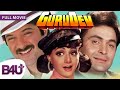 Gurudev FULL MOVIE Sridevi Anil Kapoor And Rishi Kapoor