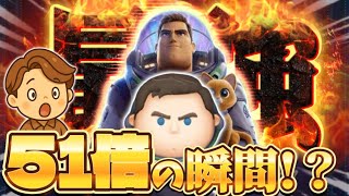【ツムツム】一撃70万コイン！？Cバズでまさかの51倍が！？