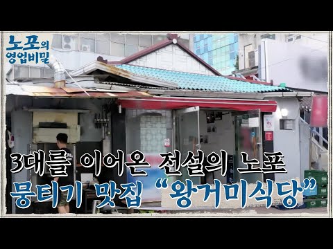 왕거미식당