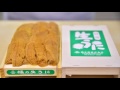 Tachibana Uni Sushi Hiro