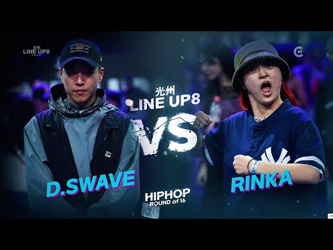 DSWAVE vs RINKAㅣHIPHOP Round of 16 - 5 ㅣ2023 LINE UP SEASON 8