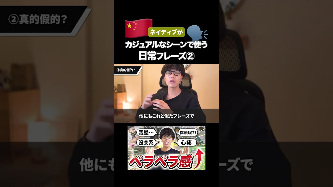 教科書では学べないリアル中国語