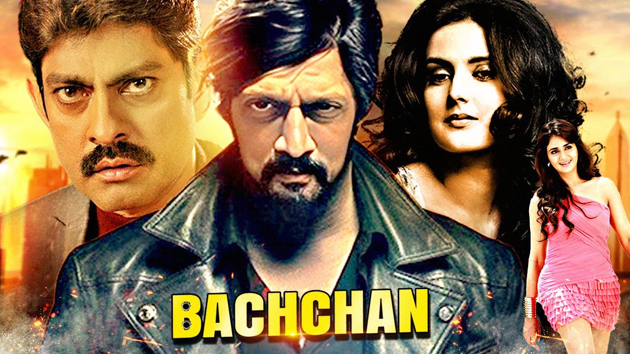Sudeep, Bhavana & Jagapathi Babu Ki Blockbuster South Action Hindi Dubbed Movie | Bachchan | Tulip J
