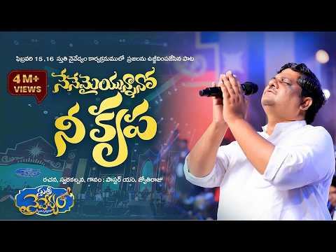 Latest Telugu Christian Songs Playlist