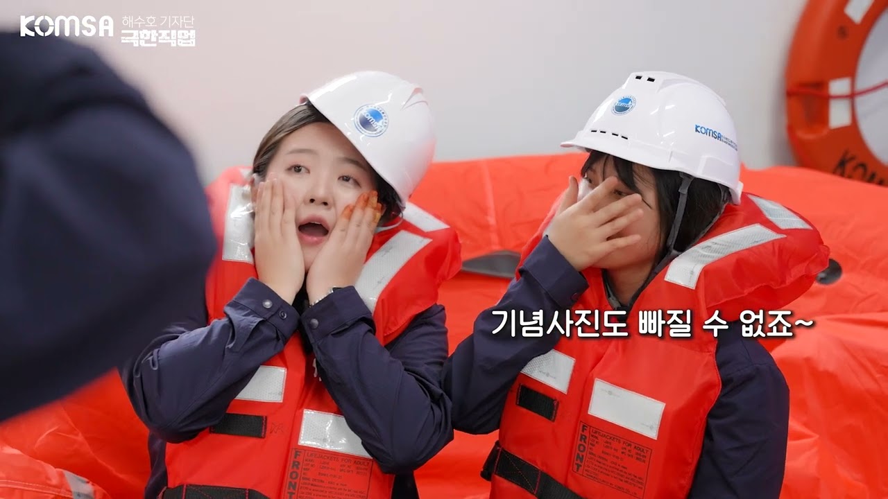[스케치]2023 한국해양교통안전공단 해수호 기자단 현장체험