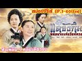 ซีรี่ย์ผีเกาหลี พากย์ไทย