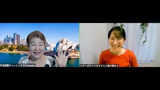 Creative Chats Amazing Guest 82_コアビリーフ・セラピストの森の明かりさん