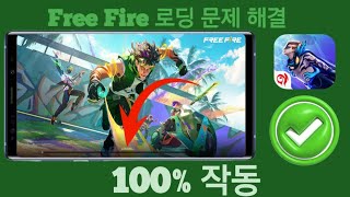 Download the video "프리파이어 로딩 문제 | 프리파이어가 작동하지 않는 이유 | FF 로딩 문제 (2025)"