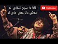 Dadha Naaz Sajan Dekhari Tho By Abida Parveen  Sindhi:ڏاڍا ناز سڄڻ ڏيکاري  ٿو