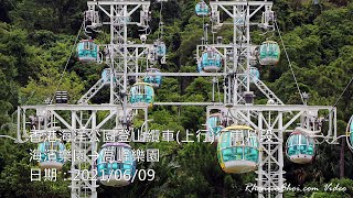 香港海洋公園登山纜車(上行)行車片段 (海濱樂園→高峰樂園)