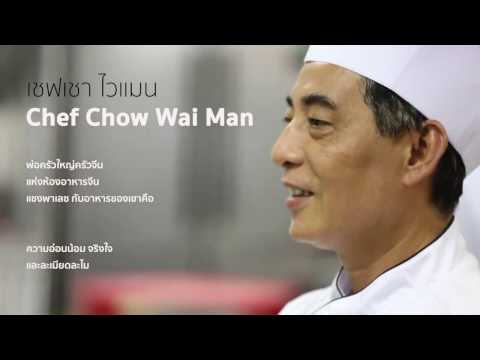 คลิกเพื่อดูคลิปวิดีโอ