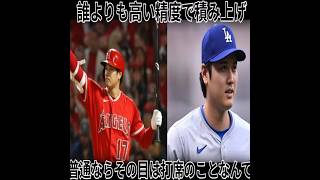 Japanese baseball news, 日本プロ野球ニュース, NPB latest news,   Shohei Ohtani.Dodgers breaking news, ドジャース速報,
