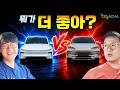 1,000만 원 차이 나는 씨라이언6 vs 모델Y, 어떤 차가 더 좋을까?