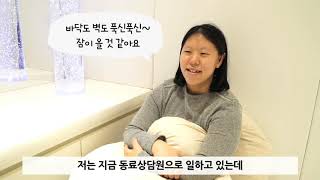 발달장애인 심리안정을 위한 환경만들기 2편 - 서울남부발달장애인훈련센터 심리안정실에 가다내용