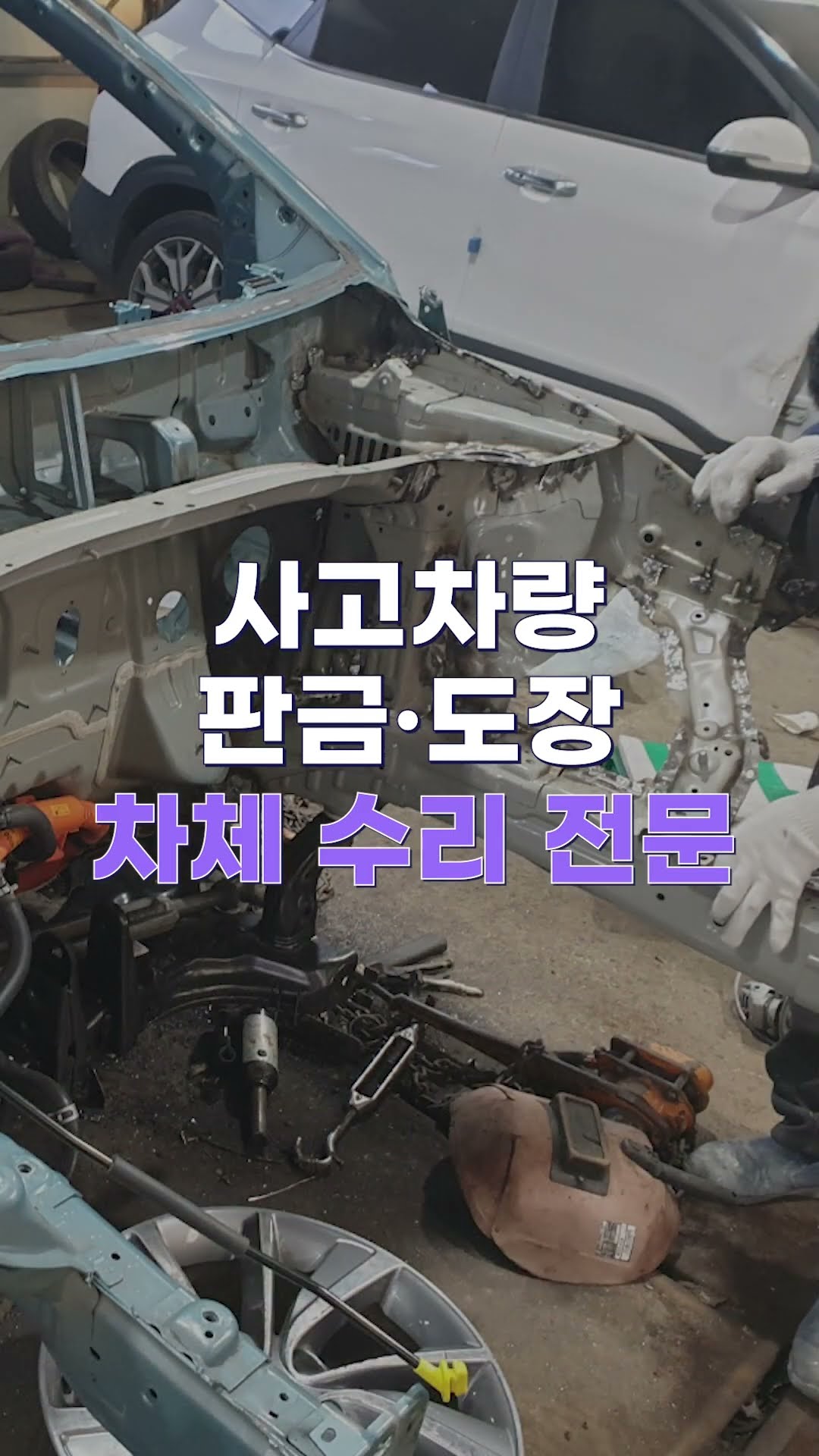 내 차 수리부터 검사까지 한 번에! 🚗💨 제주 경일자동차공업사 #경일자동차공업사 #자동차정비 #자동차검사 #사고차수리 #판금도장 #전기차검사 #이륜차검사 #제주카센터 #차량관리 #수용성페인트 #제주도자동차