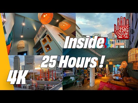 25 Hours Hotel The Trip | Seriously Cool Travel Hotel in Frankfurt | 4K Full Tour