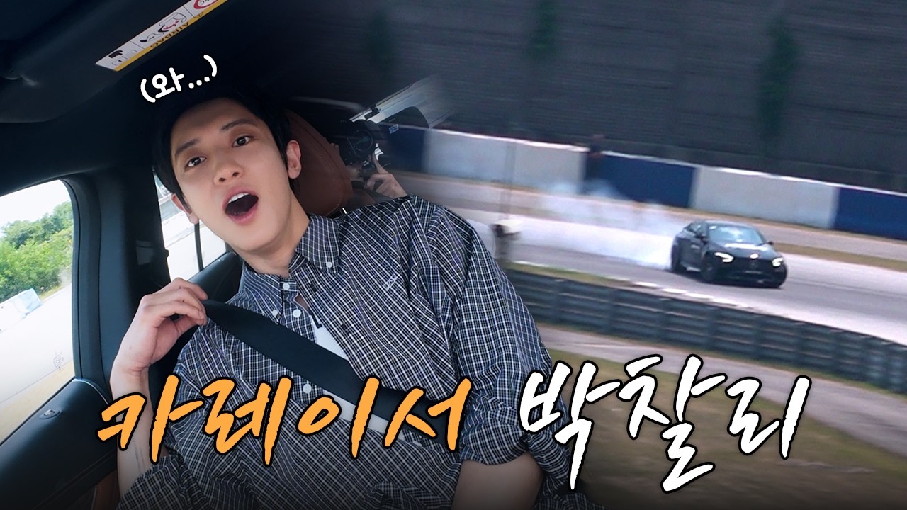 드라이브 어디까지 가봤니? 찬스 열르스타펜의 F1, 오프로드 도전기
