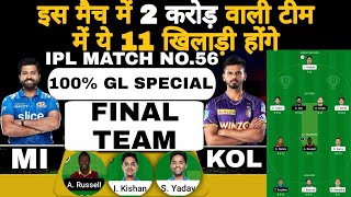 Mi vs kol ipl 56th match dream11 team of today match | GL Tips | mi vs kol dream11 team