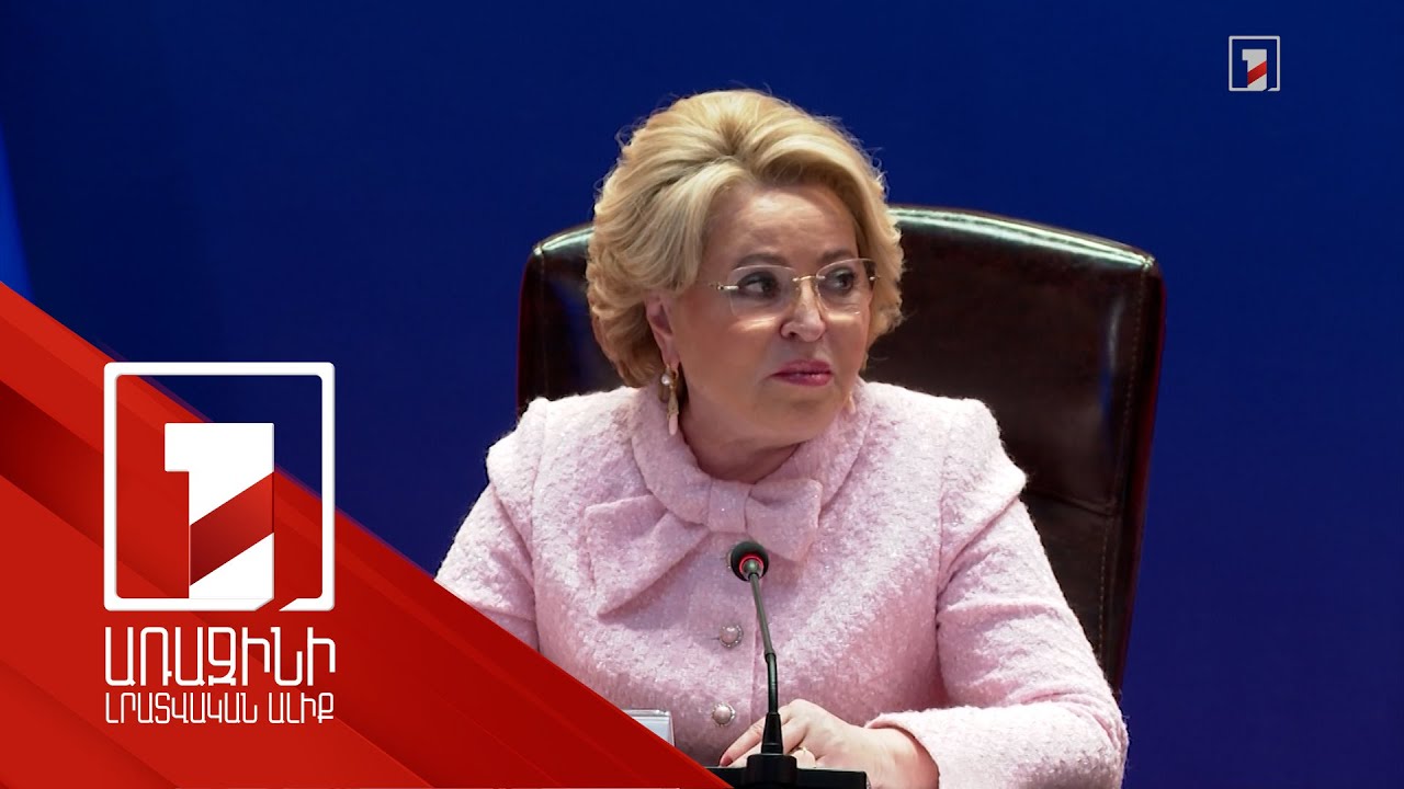 «Մենք ընկերություն չենք անում որևէ մեկի դեմ». Մատվիենկոն՝ հայ-ռուսական կապերի մասին