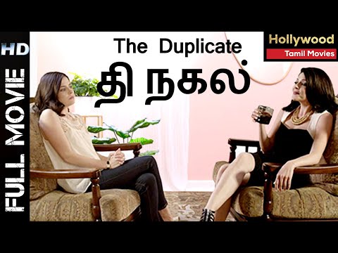 The Duplicate