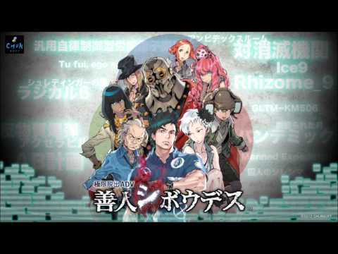 Virtue's Last Reward OST: 1-05 Cabin