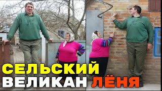 Добрый Великан Лёня | Леонид Степанович Стадник