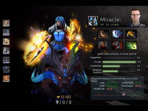 Vikin gg VS Nigma game #3 Miracle Luna Gameplay