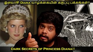 Princess Diana - The Dark Secret!  RishiPedia