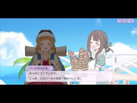 錬金術師ジルの旅日記 - ファンタジーRPGゲーム