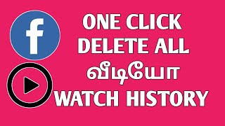 How to delete facebook watched videos in one click Tamil/clear facebook watch history tamil 2022