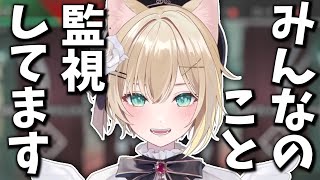 【APEX】みんなのことをTwitterのリストにて監視していると宣言する胡桃のあ【切り抜き】