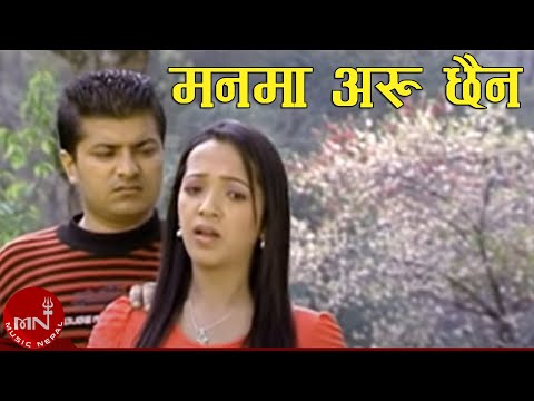 Manma Aru Chhaina - Kulendra B.K & Shanti B.K.