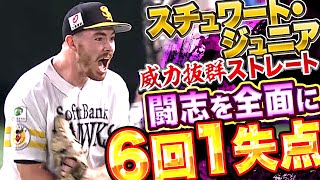 Re: [閒聊] Carter Stewart Jr.