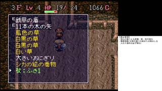 不思議のダンジョン2 風来のシレン 強化の壺・無限増殖禁止（マイク有）01