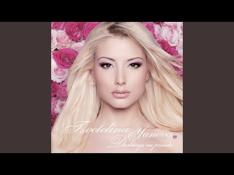 Video thumbnail for Леко Ходи Дилбер Яно (Leko Hodi Dilber Yano)