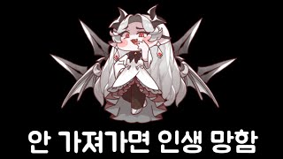 트릭컬 뉴비 팁