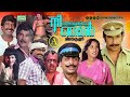 Super Hit Malayalam Full Movie Nee Allenkil Njan Captain Raju Jagathy Disco Shanthi Sindhu