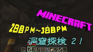 【Minecraft】いちサバ！～マーラが1からサバイバル～2日目PM→3日目PM～【スピード実況】
