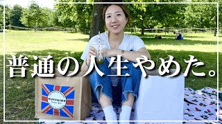 日本社会のレールから外れてロンドンで生きる理由