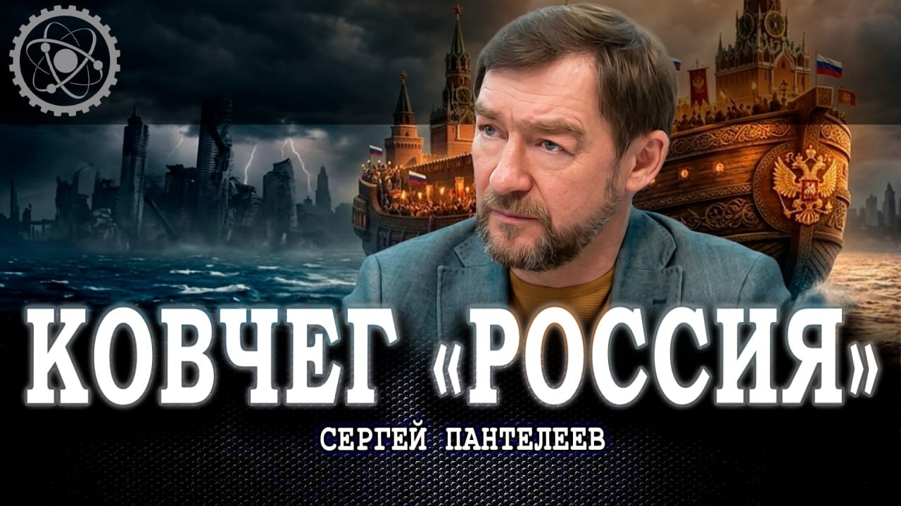 Ценностная миграция, или Почему за рубежом выбирают русский мир | Сергей Пан?