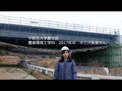 宇大卒業生が語る、大学生活と今（農学部農業環境工学科）