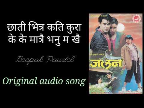 Nepali old movie jalan