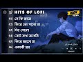 (Lofi Playlist) 30 Minutes Emotional Bangla Lofi Song//bdns bass king