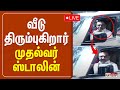 முதலமைச்சர் டிஸ்சார்ஜ் கையசைத்தபடி �