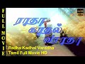 Radha Kadhal Varatha Tamil Full Movie HD | Suresh, Mohan, Madhuri | Studio Plus Entertainment
