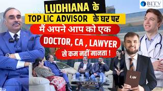 Ludhiana के Top LIC Advisor के घर पर | मैं अपने आप को एक Doctor, CA से कम नहीं मानता। Harish Arora