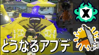 「アプデどうなる？貫通対策の強化は来るのか」パラシェルターソレーラ傘使い【スプラトゥーン3】VOICEROID実況 Sorella Brella